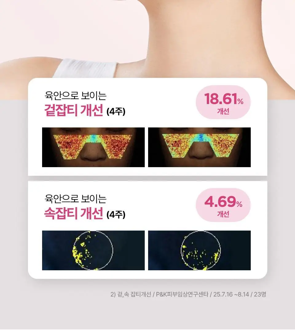 [로즈PDRN/광채] 아이소이 브라이트닝 겔 마스크 1매 상세페이지 7
